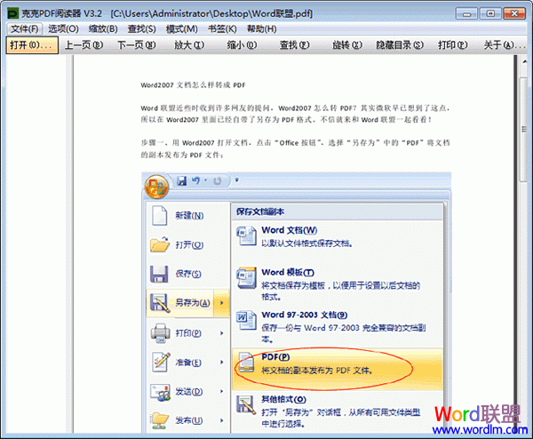 Word2007ĵôתPDF